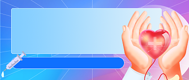 预防心梗医疗宣传知识公众号首图背景