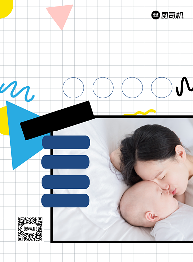 母婴生活馆可爱印刷海报背景