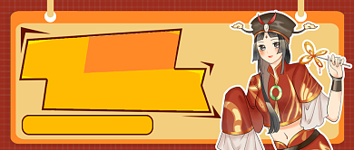 国潮好物文化潮流公众号首图背景