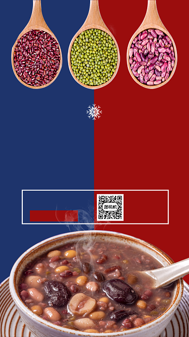 创意大气拼色腊八节大寒竖版配图背景