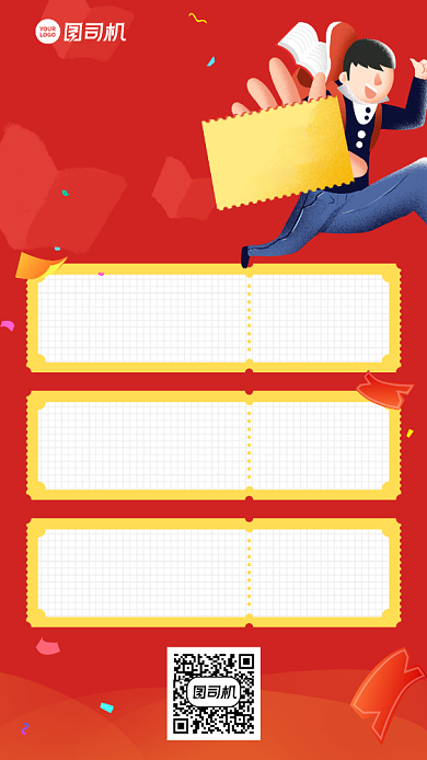 课程招生创意优惠手机海报背景