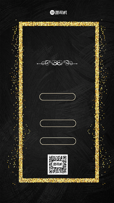 新人培训大气震撼鎏金手机海报背景