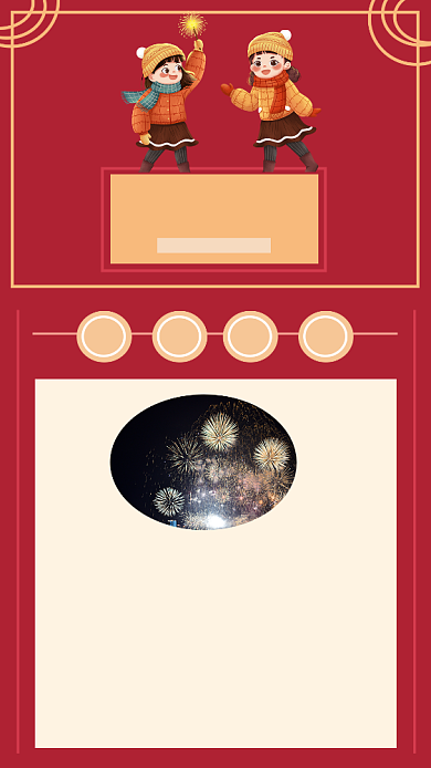 红色简约牛年春节新年好文章配图背景