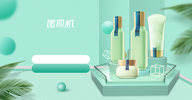 绿色小清新双11美妆预售海报背景