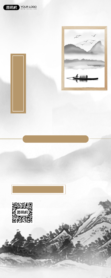 国画培训班宣传易拉宝背景