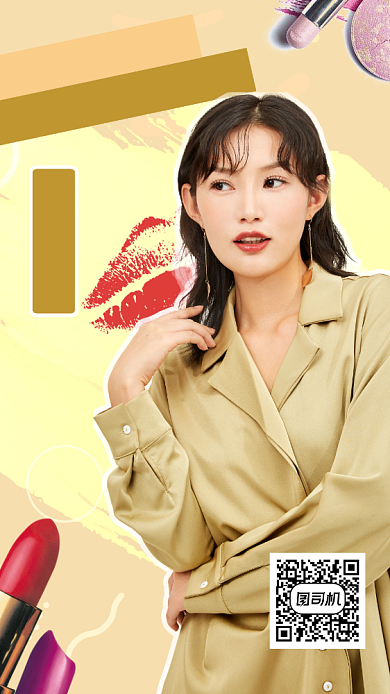 双十一美妆直播手机海报背景