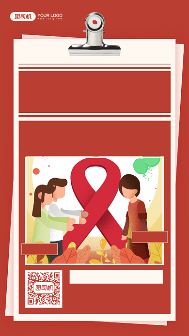 关爱艾滋病人插画风手机海报背景