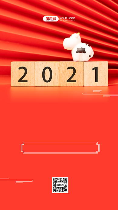 新年快乐牛年快乐简约手机海报背景
