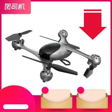 儿童宝贝玩具无人机航拍遥控玩具飞机主图背景