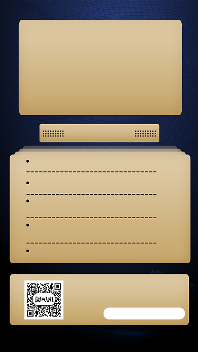 商务英语培训宣传手机海报背景