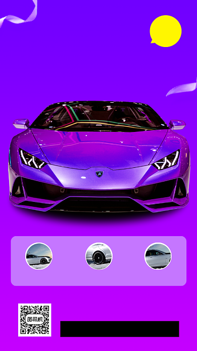 汽车美容促销时尚简约手机海报背景