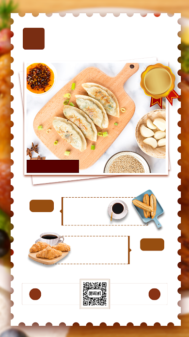 营养好早餐时尚简约手机海报背景