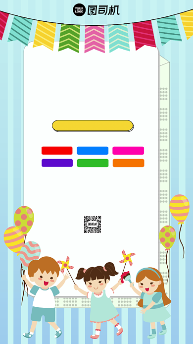 早教班招生卡通插画宣传手机海报背景