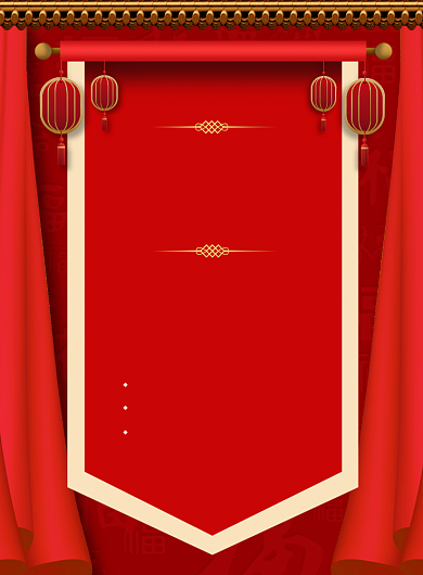 2021元旦放假通知红色喜庆印刷海报背景