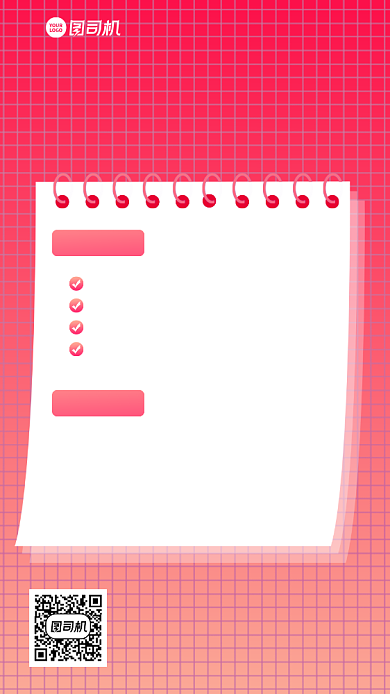 教育机构简介招生粉色渐变手机海报背景