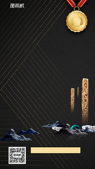 2020优秀员工黑色大气手机海报背景