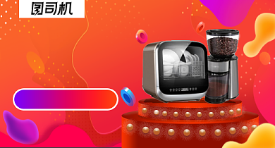 厨卫小家电聚划算百亿补贴渐变日用百货背景