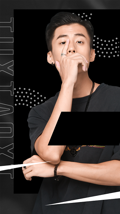 明星应援时尚手机海报背景