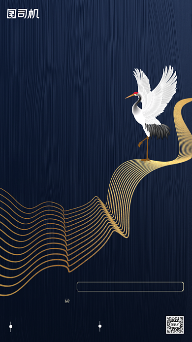 房地产传统节气白露手机海报背景