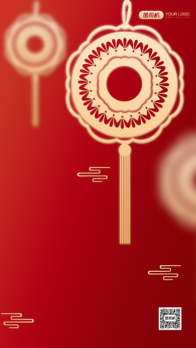 元旦祝福红金创意手机海报背景