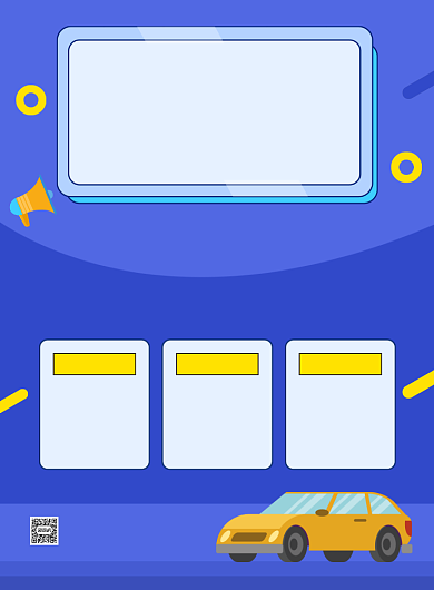 招聘司机驾驶员宣传印刷海报背景