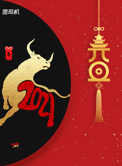 红色鎏金中国风元旦海报背景