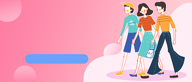 九月开学季公众号首图背景