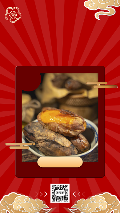 烤红薯冬季美食推荐手机海报背景