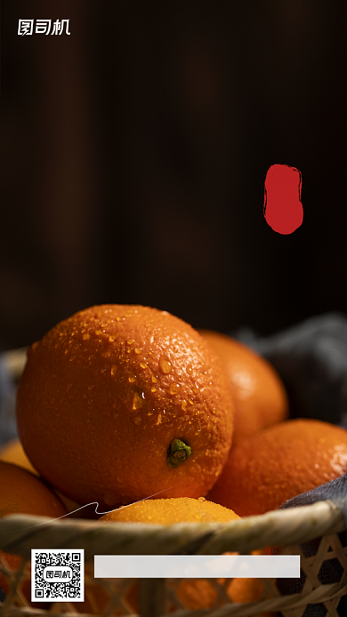 鲜橙脐水果简约手机海报背景