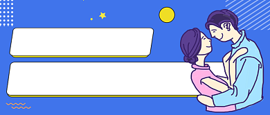 蓝色卡通风喜欢抱抱的原因公众号首图背景