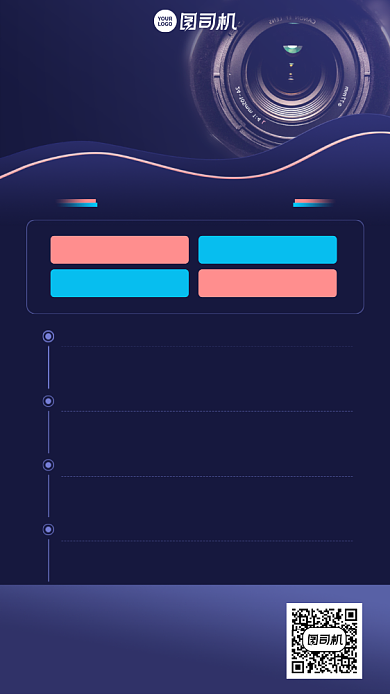 业务介绍创意简约手机海报背景