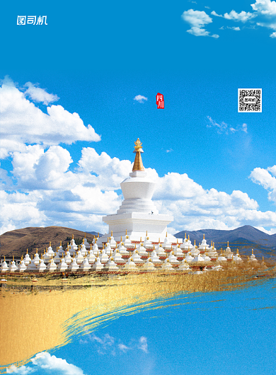 甘孜四川旅游实景摄影图印刷海报背景