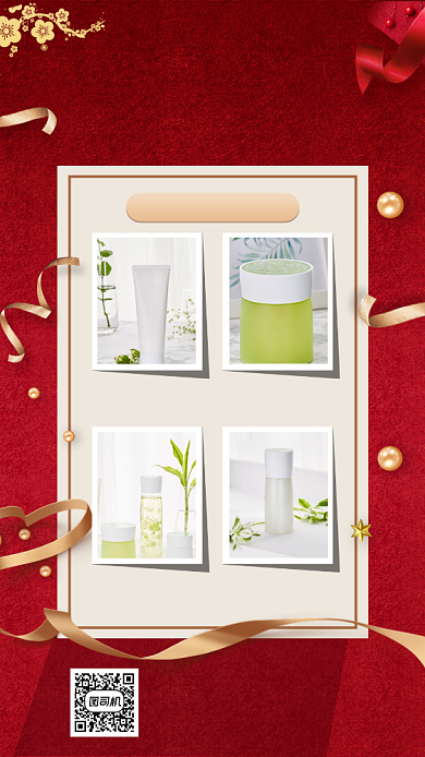 秋季化妆品促销宣传手机海报背景