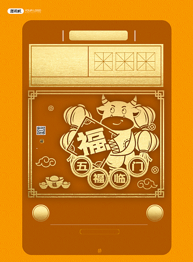 大年初一拜大年鎏金系列印刷海报背景