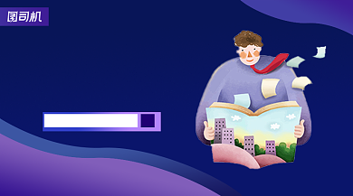 雅思托福考试简约手绘手机横图背景