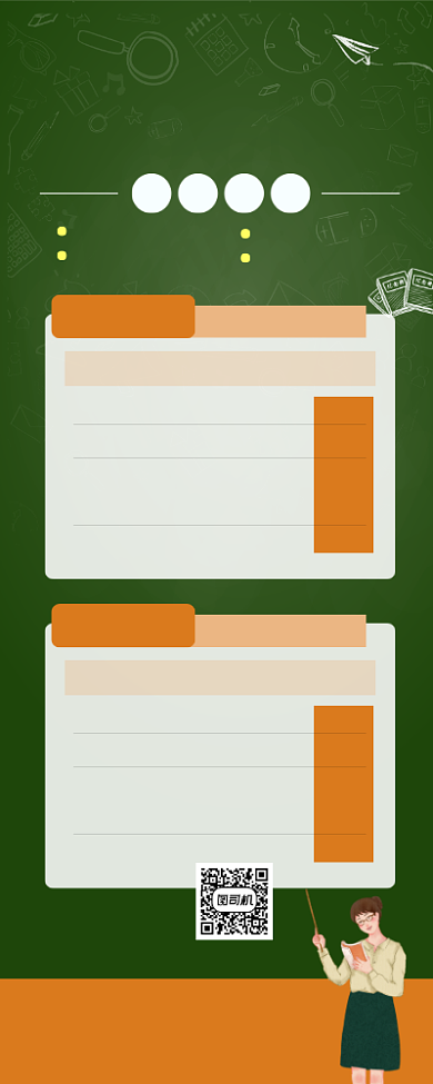 课程培训绿色卡通补习价格表易拉宝背景