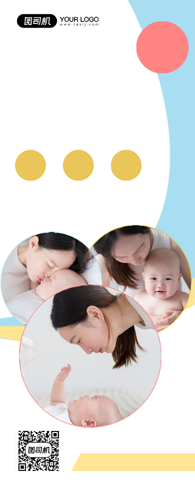 母婴用品简约易拉宝背景