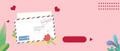 七夕情人节公众号首图背景