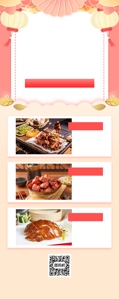 新年美食小清新手机海报背景