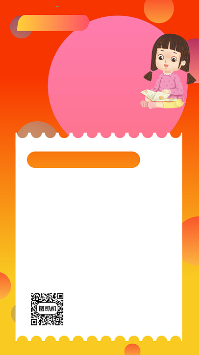 培训班寒假招生宣传橙色渐变风手机海报背景