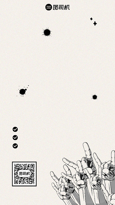 招募招聘创意手绘手机海报背景