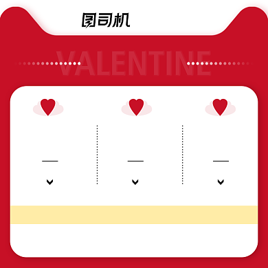 七夕情人节红色优惠活动细则介绍主图背景