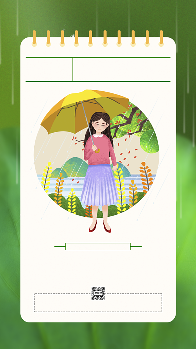 雨水节气绿色卡通插画节气手机海报背景