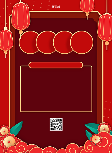 新年晚会企业活动安排印刷海报背景