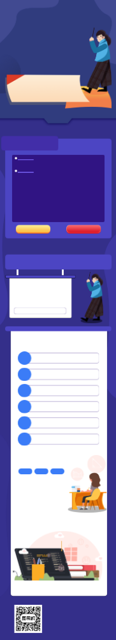 蓝色寒假不停学在线学习H5课程详情页背景