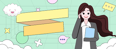 我的实习笔记生活记录公众号首图背景