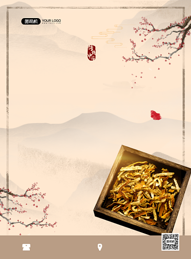 中药陈皮中国风功效宣传印刷海报背景