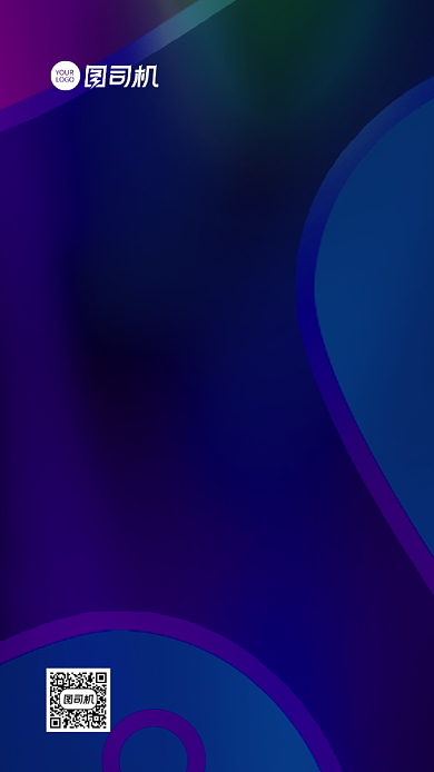 互联网科技商务邀请函手机海报背景