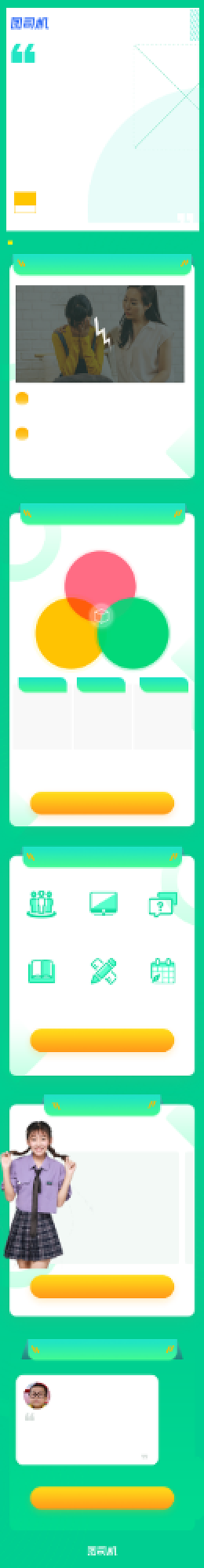 青色高考语文教育在线招生课程详情页背景