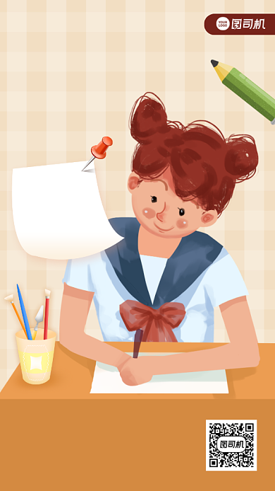 秋季招生辅导班促销卡通手机海报背景